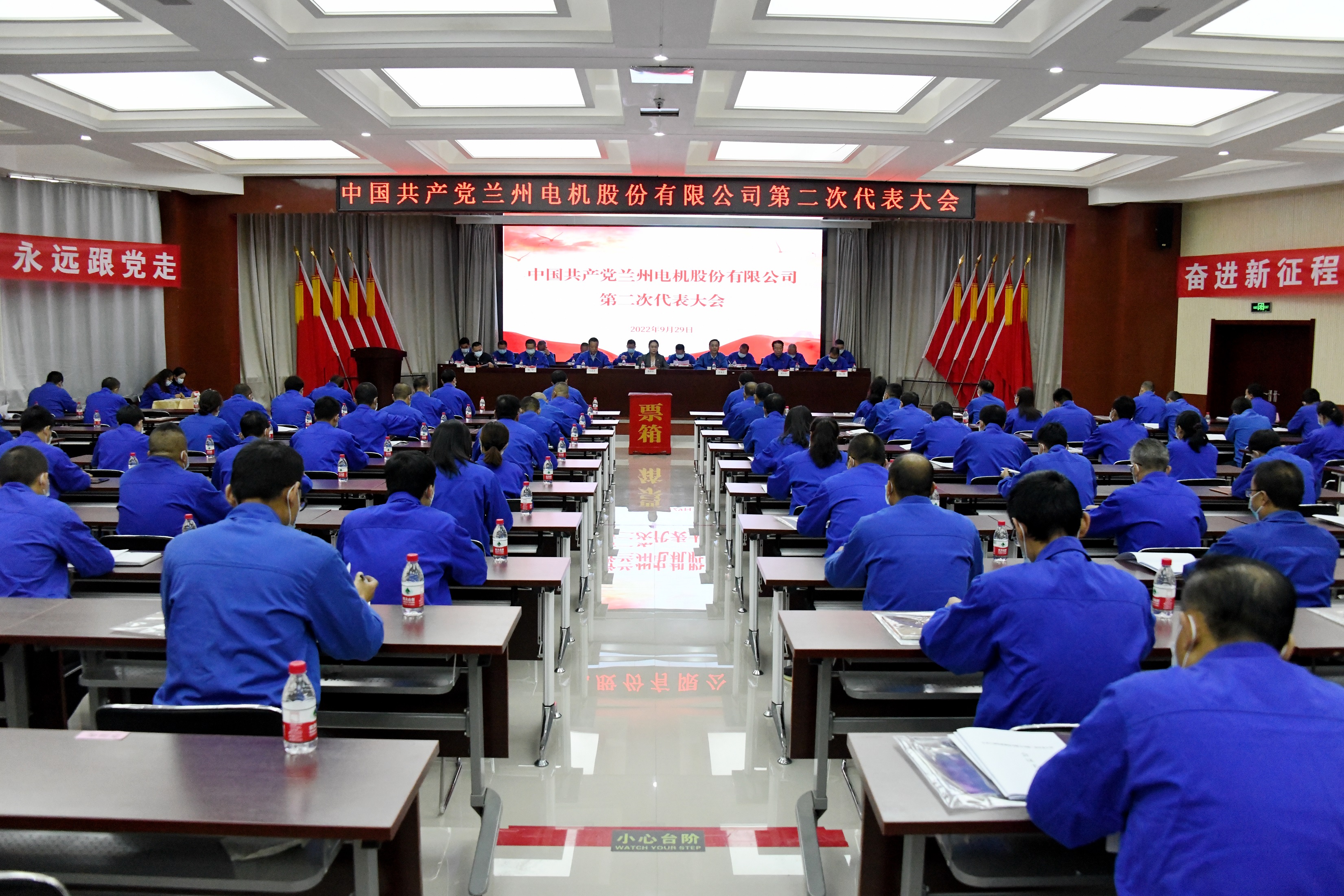 中国共产党兰州电机股份有限公司第二次代表大会胜利召开