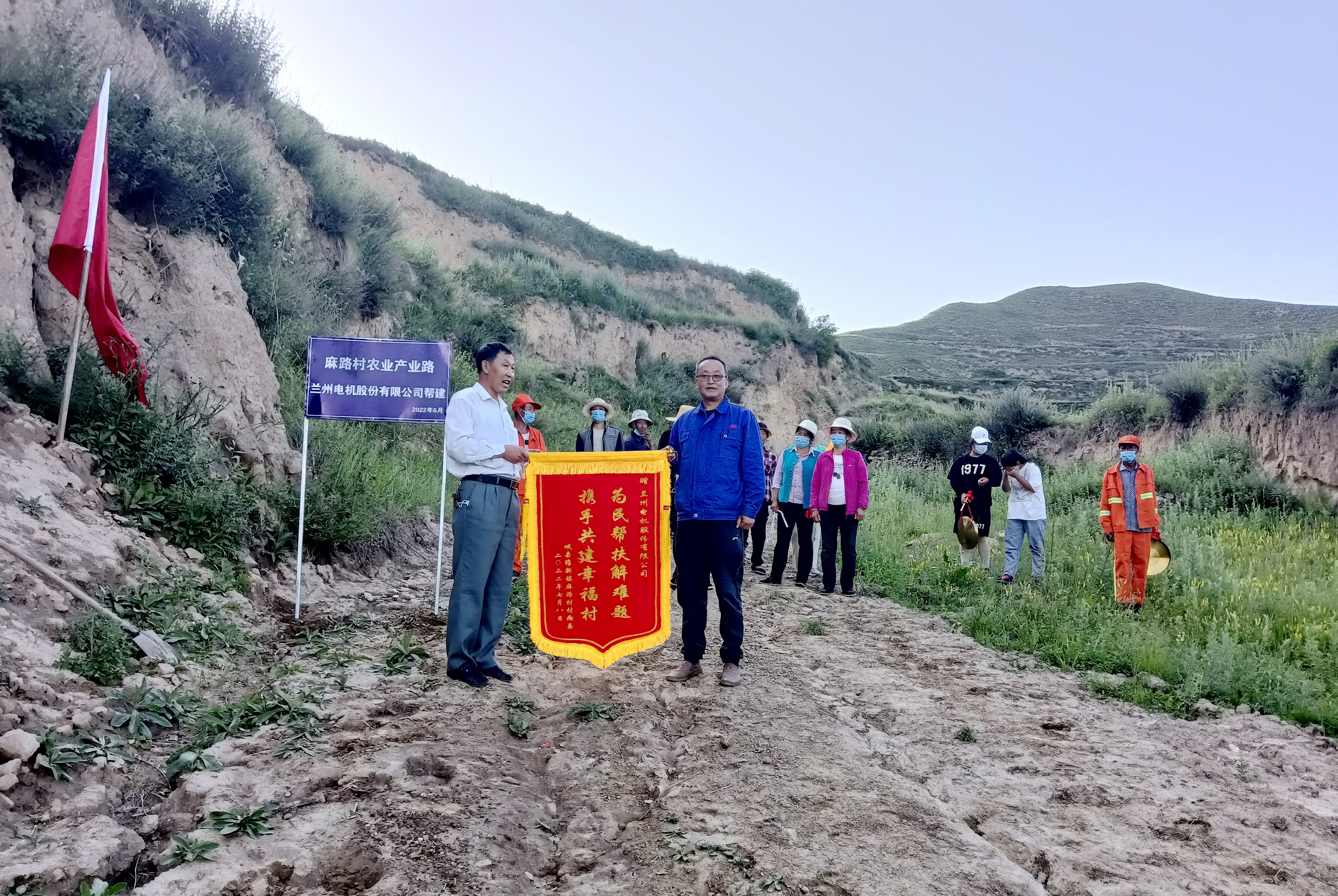 公司帮扶村产业路整修工程项目竣工