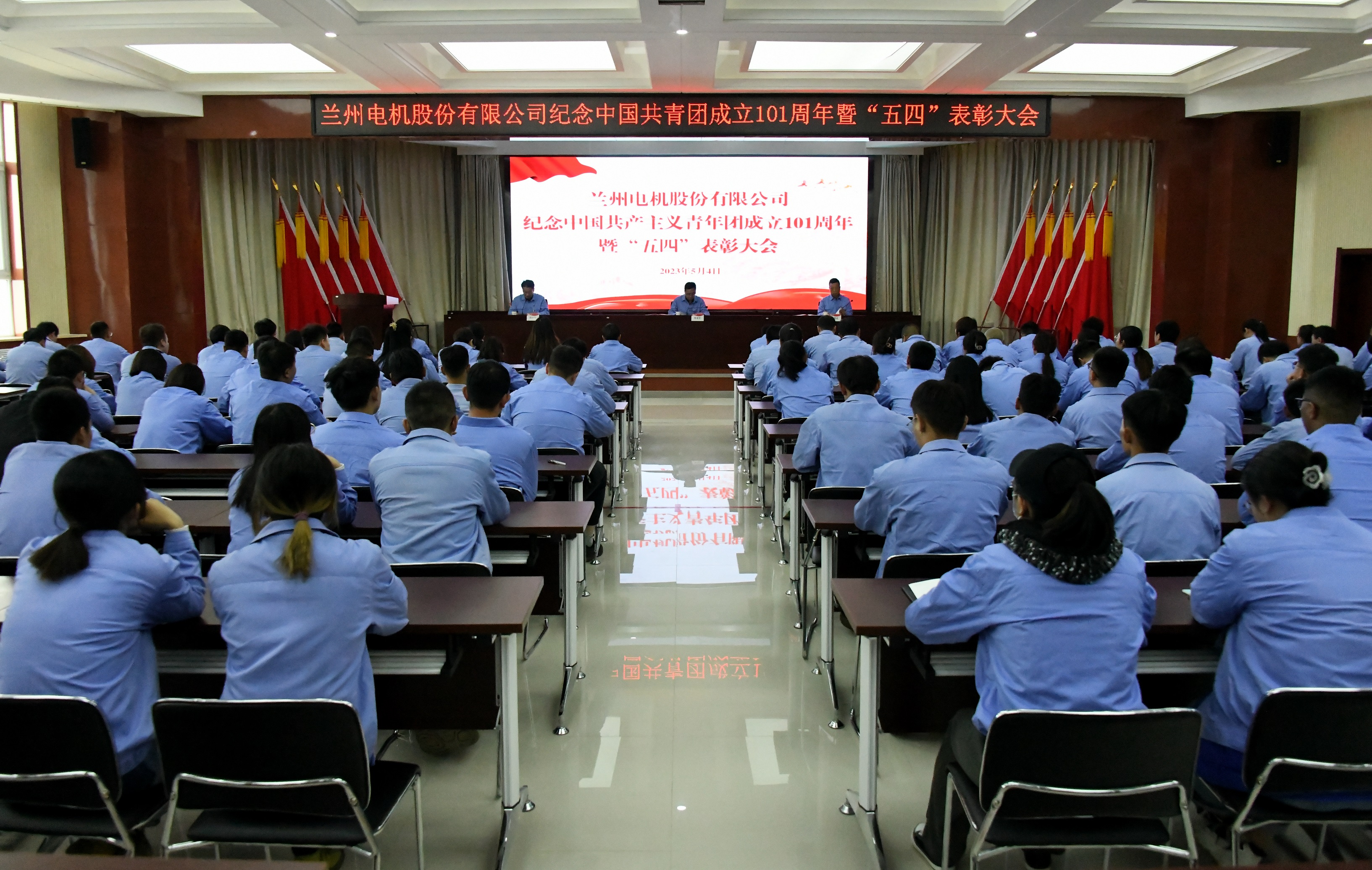 公司召开纪念共青团成立101周年暨“五四”青年节表彰大会
