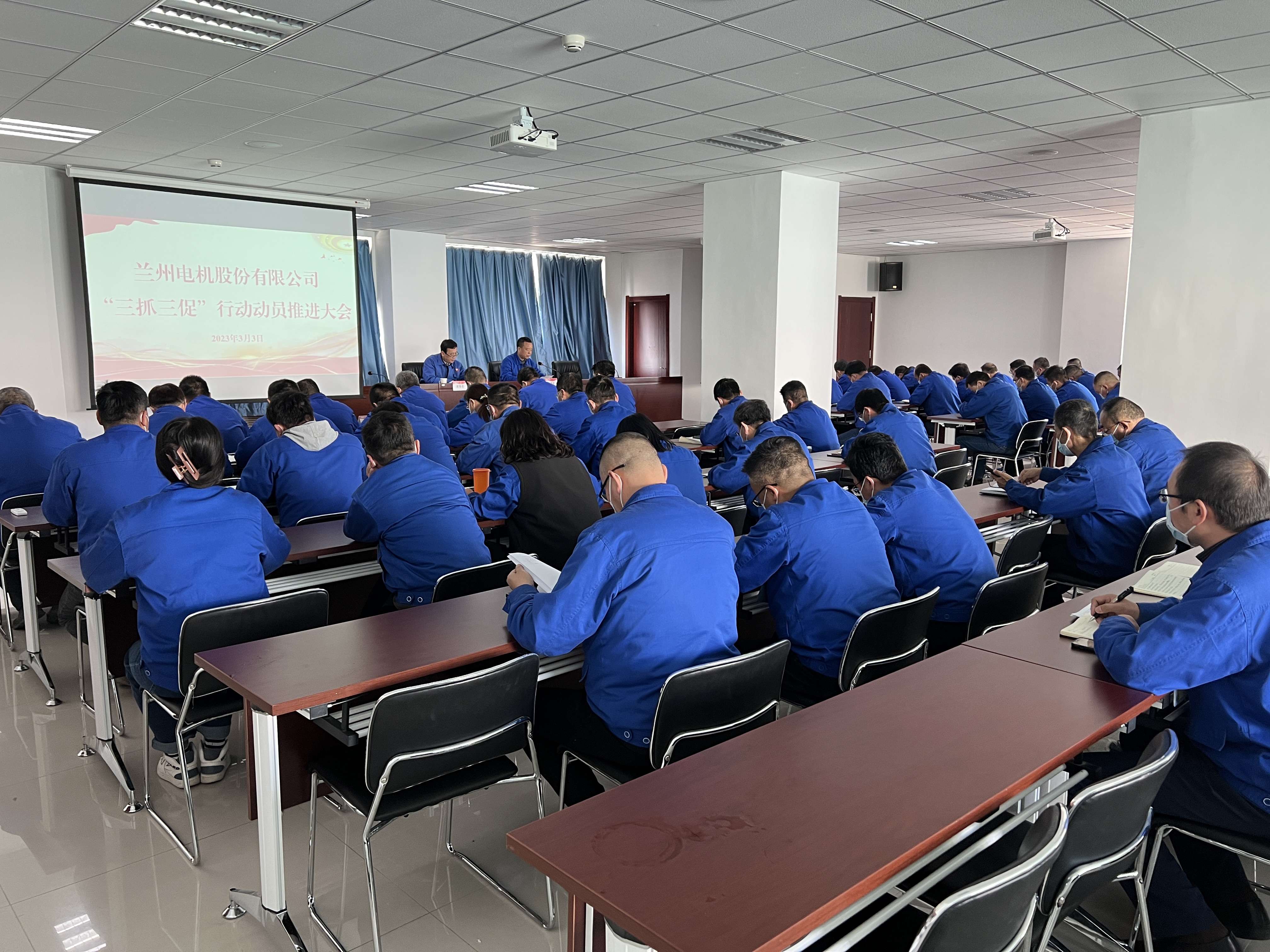 公司召开“三抓三促”行动动员推进大会
